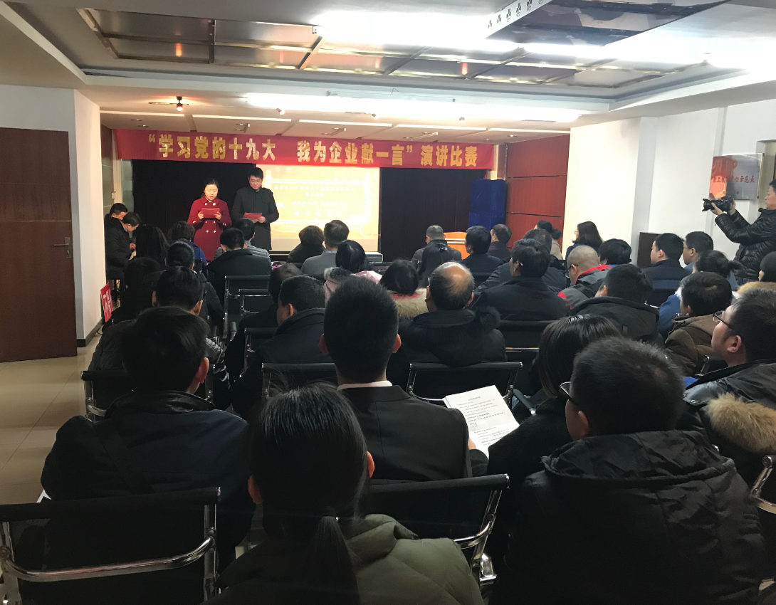 武漢商儲(chǔ)“學(xué)習(xí)黨的十九大,我為企業(yè)獻(xiàn)一言”